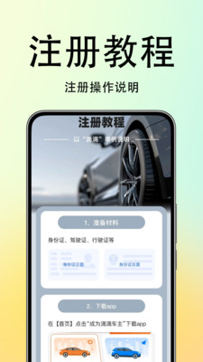 手机顺风车出行app v1.0.0.5