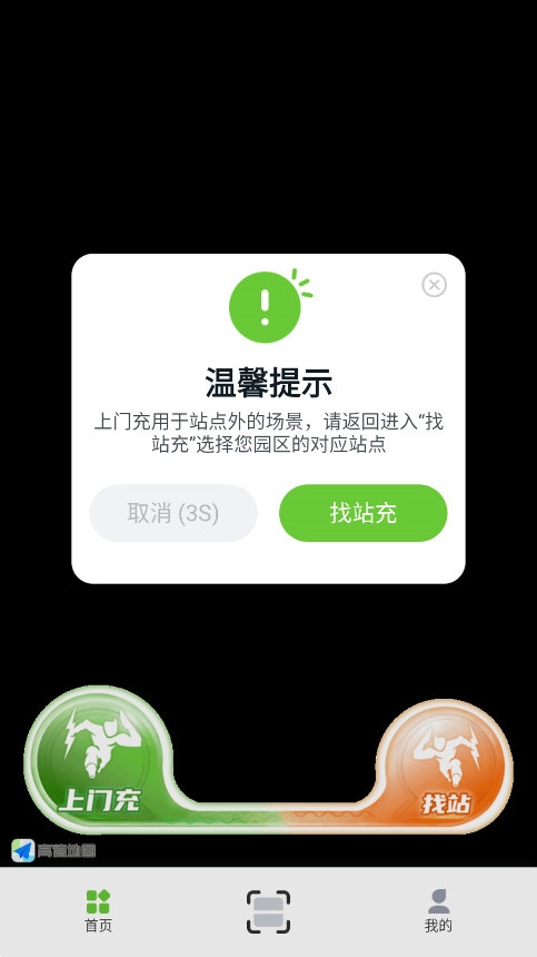 来电啦app截图4