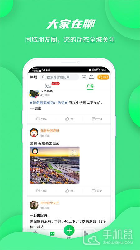 畅说108 v4.29.9