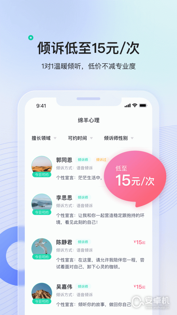 綿羊心理截圖1