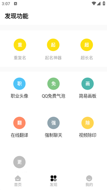 明帝画质助手