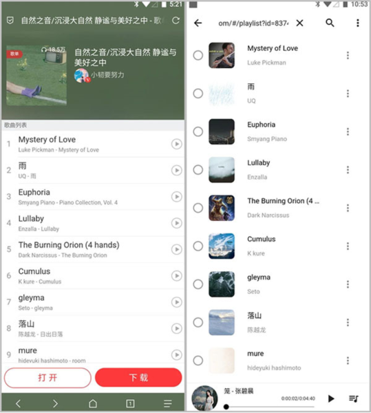 五音音乐12
