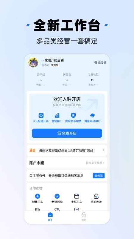 米花星球助手官方版