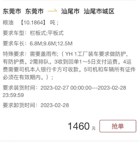 丰驰科技3