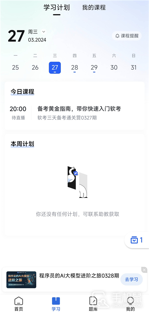 知乎知学堂