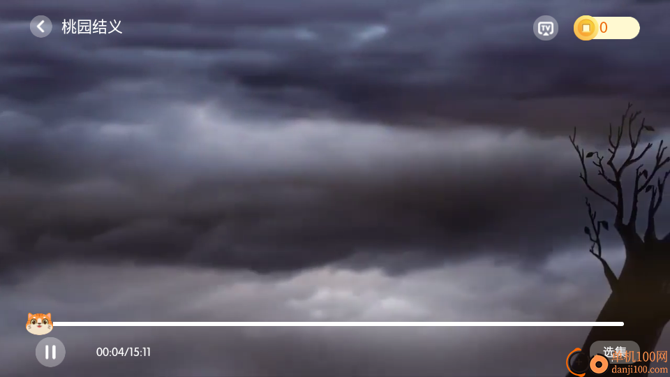 小游观世界软件