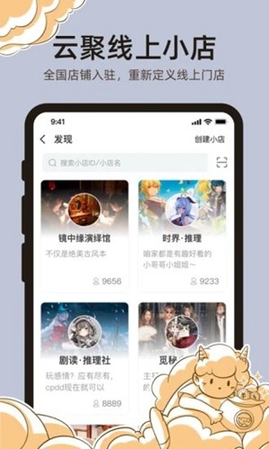 达咩app安卓版 v2.1.49