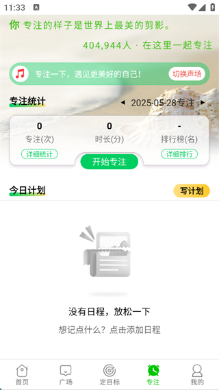 择校高考倒计时