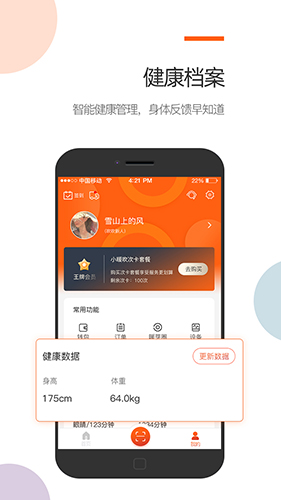 暖芽app v109.13