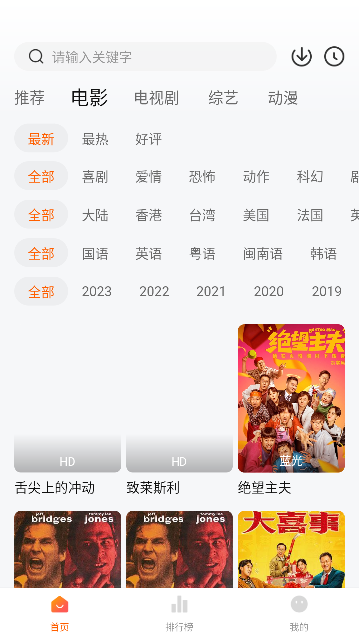 特狗影视3.0去广告截图