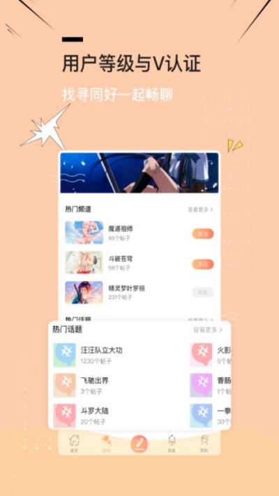 次元社app官方手机版截图2