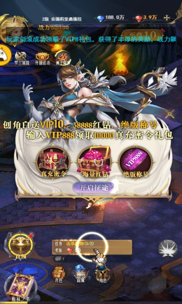 龙魂天下送百万红钻bt版截图3