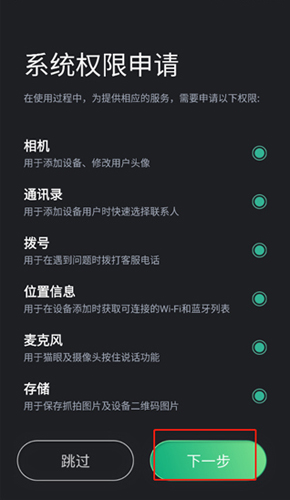 德施曼智能锁app使用教程