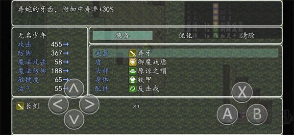异世录之七神兵手机版 v1.1.2安卓版 