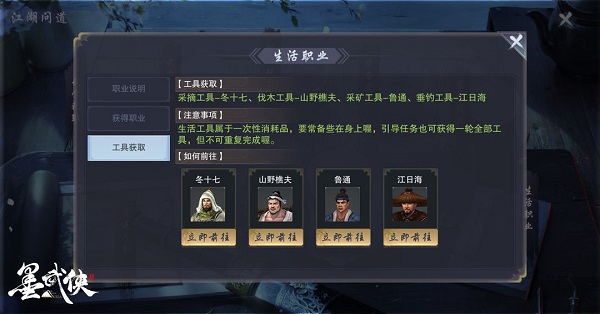 墨武侠手机版