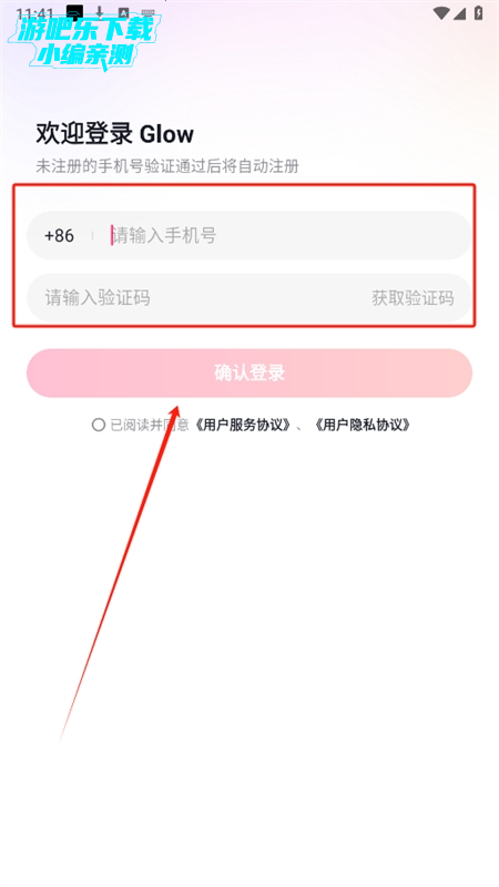 Glow虚拟聊天