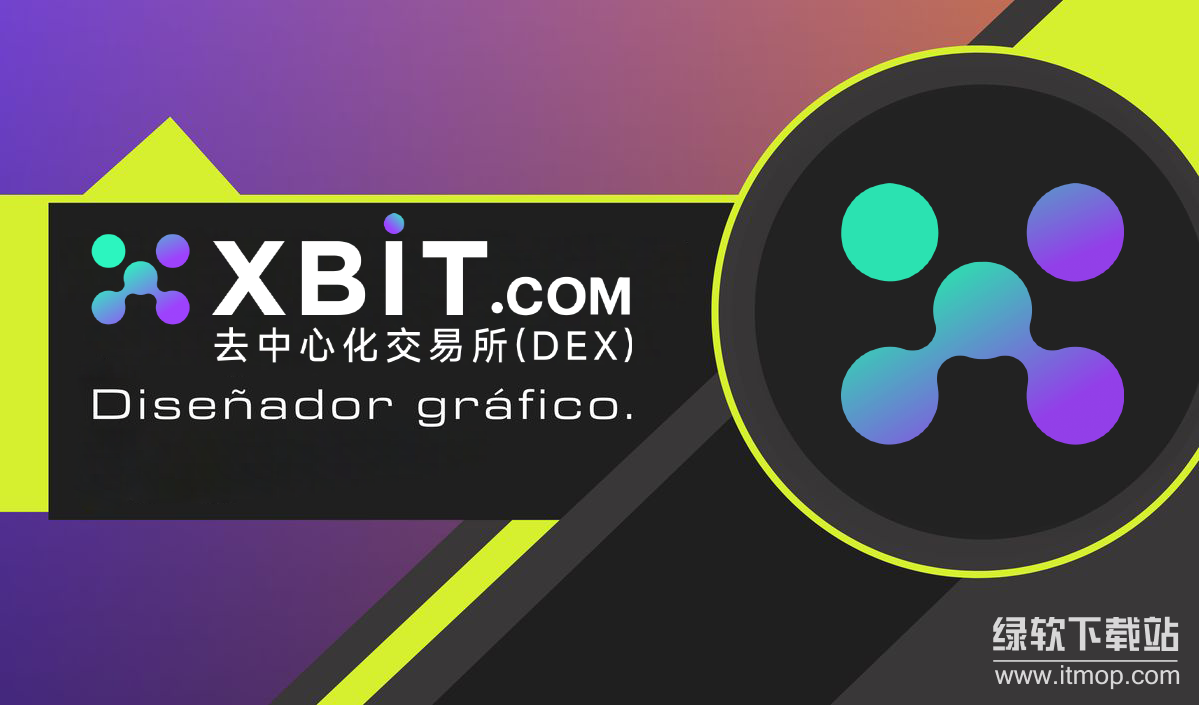 xbit去中心化有何不同？xbit去中心化与中心化对比分析