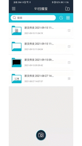 91扫描宝21
