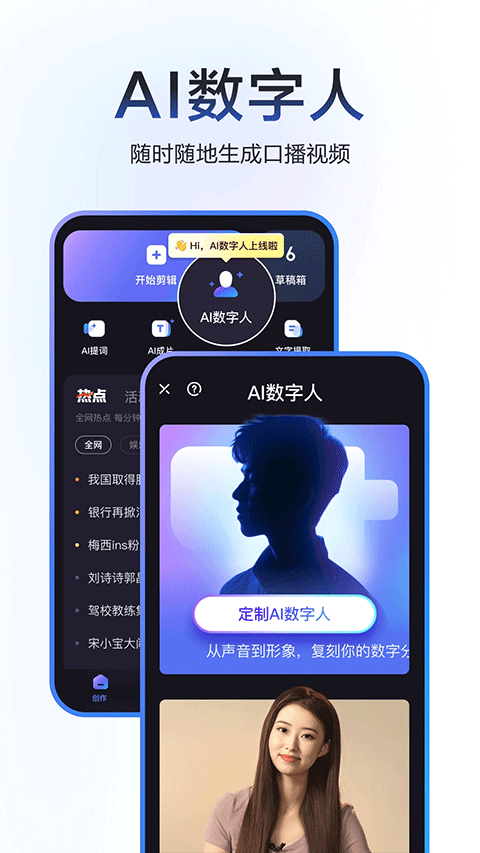 度加剪辑免费版 v4.22.0.1