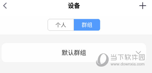 联想打印APP删除设备