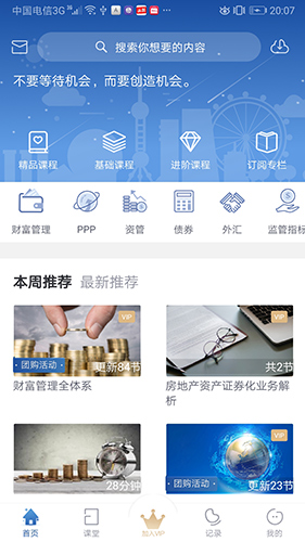 法询金融app v3.4.9