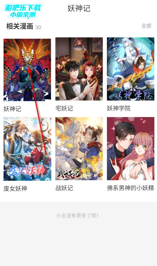 漫画台免费漫画平台