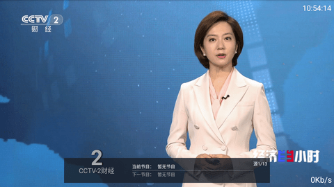 海星TV免费高清版