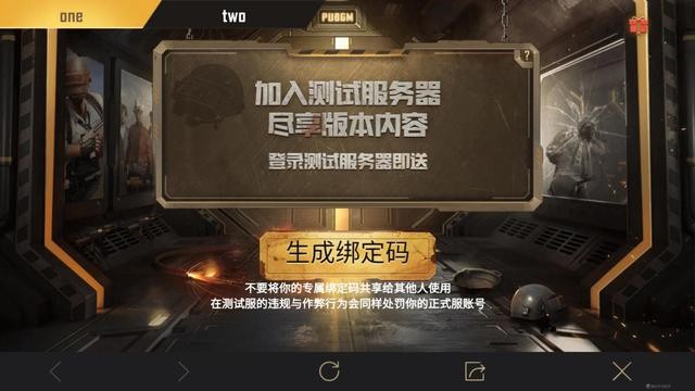 pubg体验服