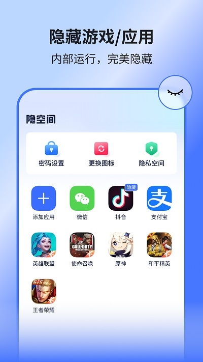 隐空间APP1