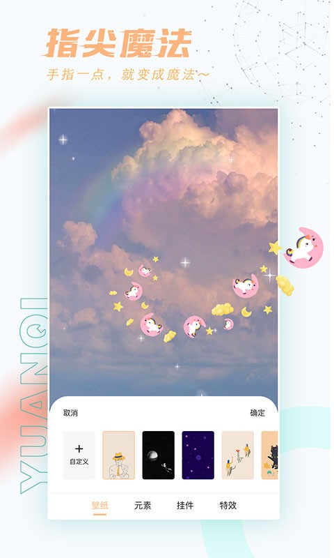 好玩桌面壁纸app v1.3.1