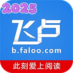 飞卢小说网手机版2025