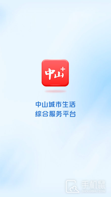 中山Plus v8.2.10.0