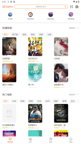 茶杯狐影视app官方图片2