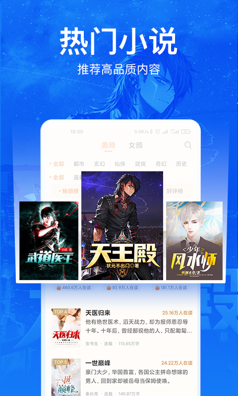 小说阅读吧精选版图片7