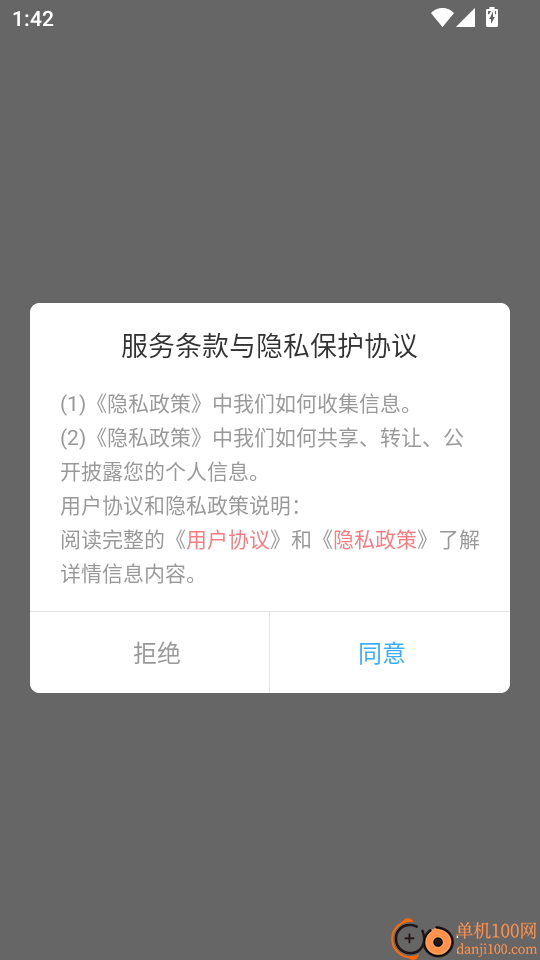 象棋残局破解手机版