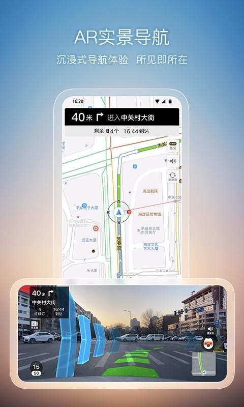 搜狗地图图片2
