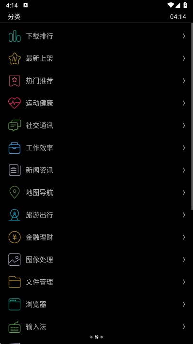 使用教程截图3