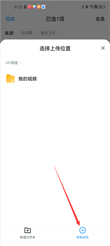 UC浏览器极速版17