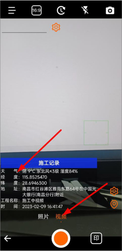 工程相机14