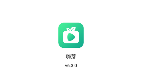 嗨芽短剧2024官方版
