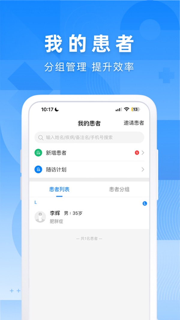智云医生截图1
