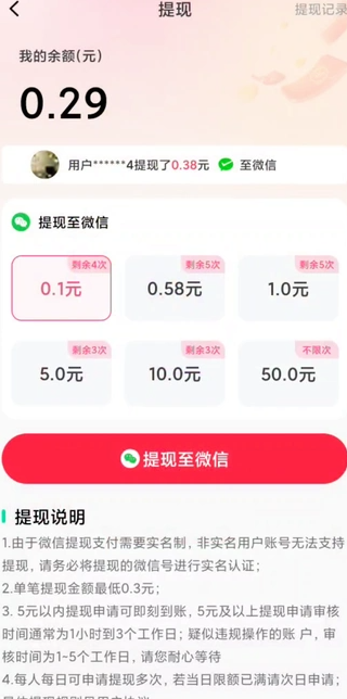 趣影快看最新版 v1.0.2