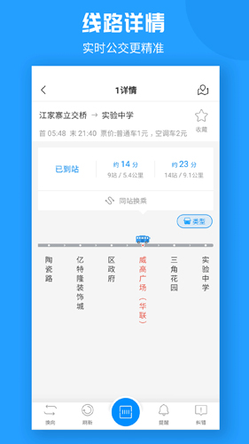 ʵʱѯappv2.2.9