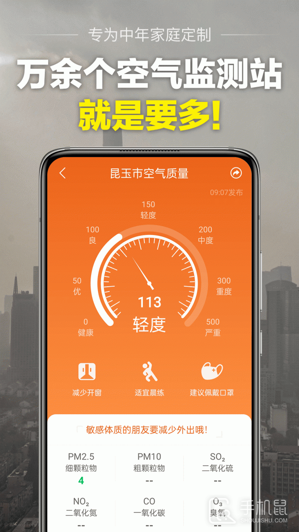 当准天气 v10.0.5