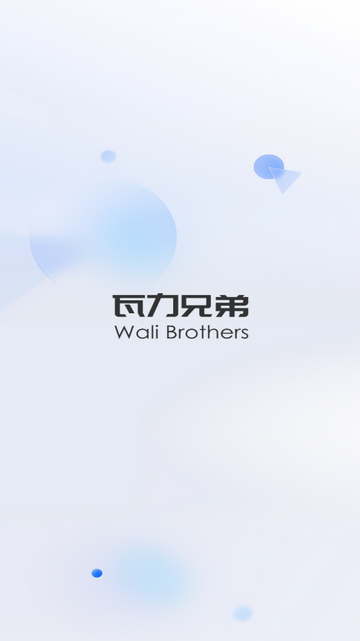 瓦力兄弟官方最新版