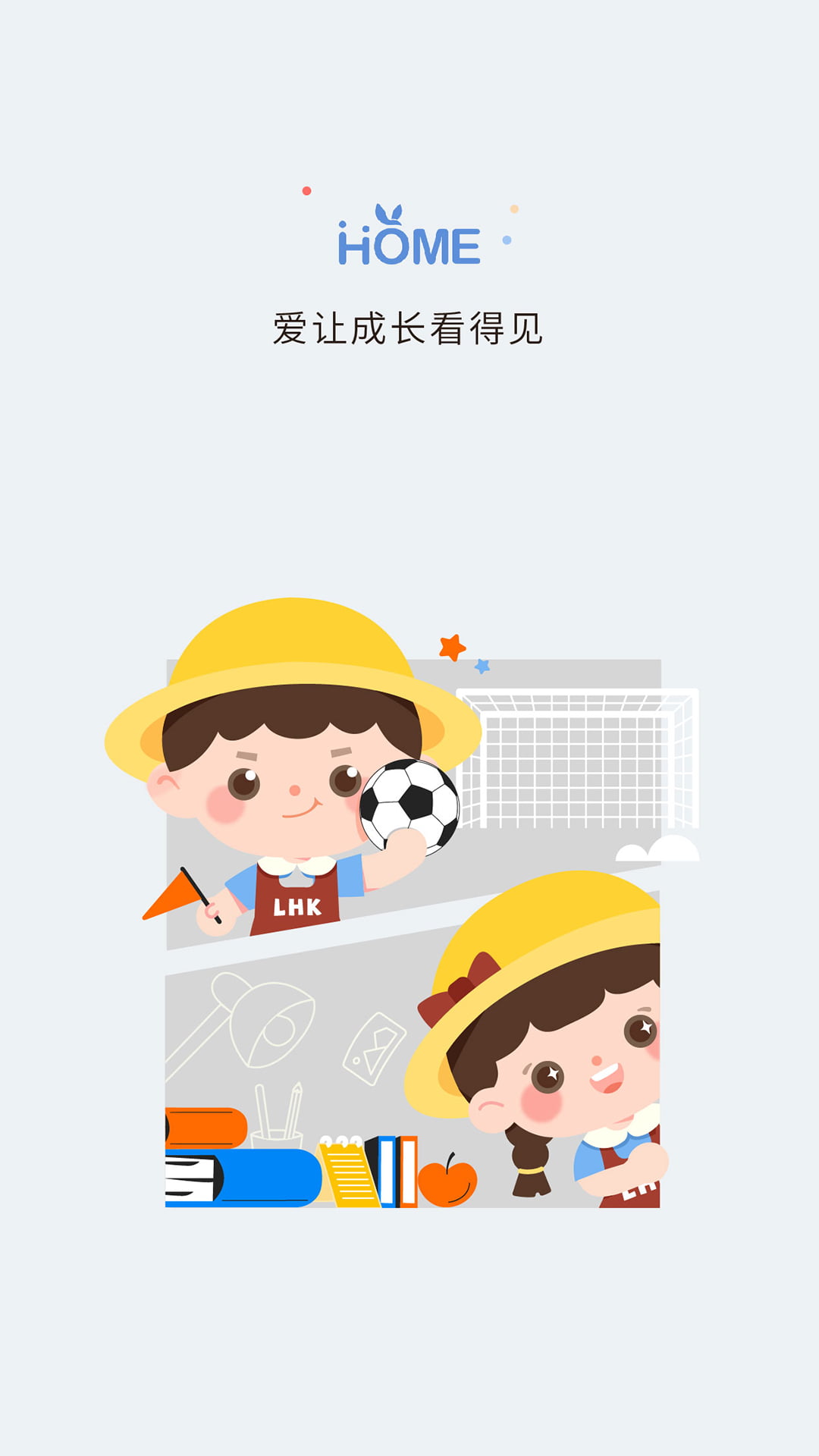 青蓝家园教师端app v4.1.31