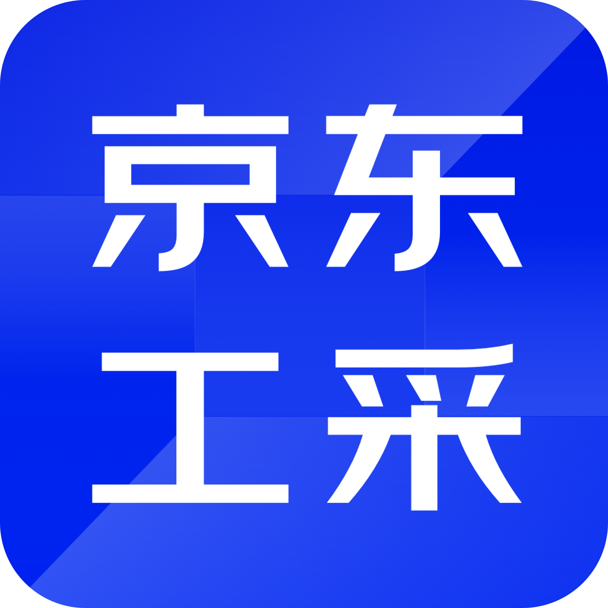 京东工采平台app下载最新版