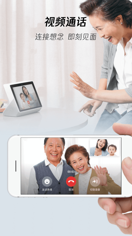 腾讯叮当官方版 v2.4.2
