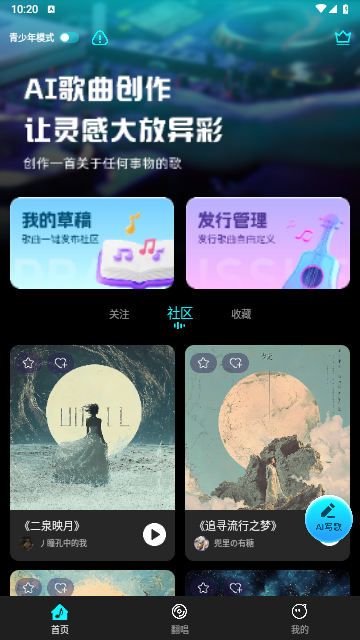 寫歌音樂創作2025最新官方版