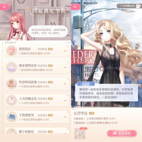 闪耀暖暖台服版本游戏截图8